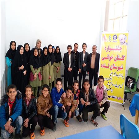 جشنواره گلستان خوانی